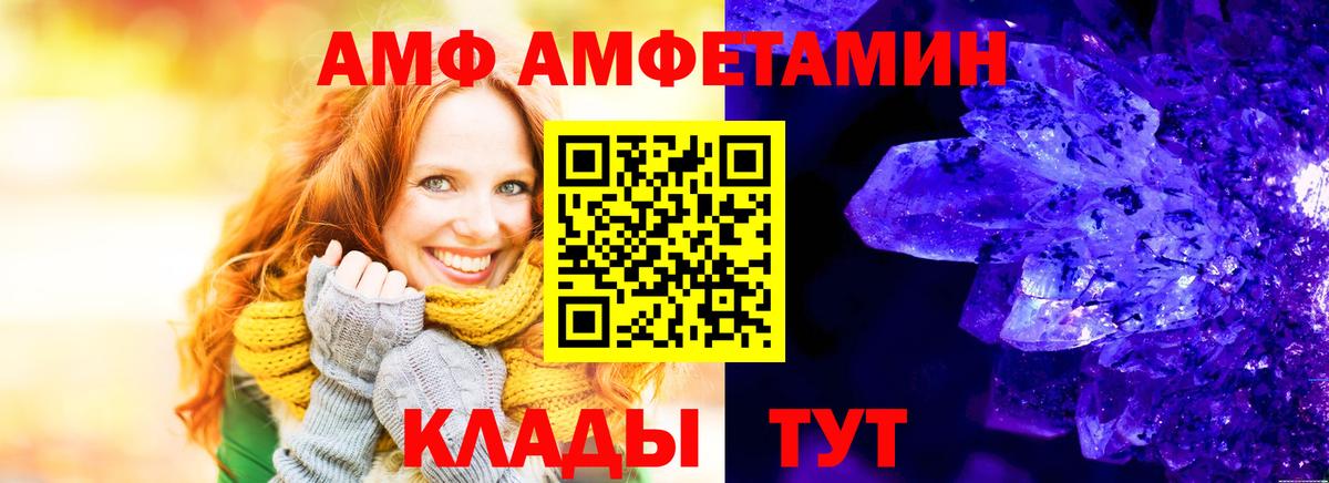 АМФ 97% Калач-на-Дону