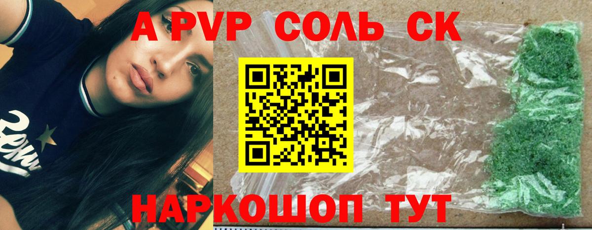 хочу наркоту  Вход с VPN  Калач-на-Дону  APVP VHQ  A-PVP VHQ 