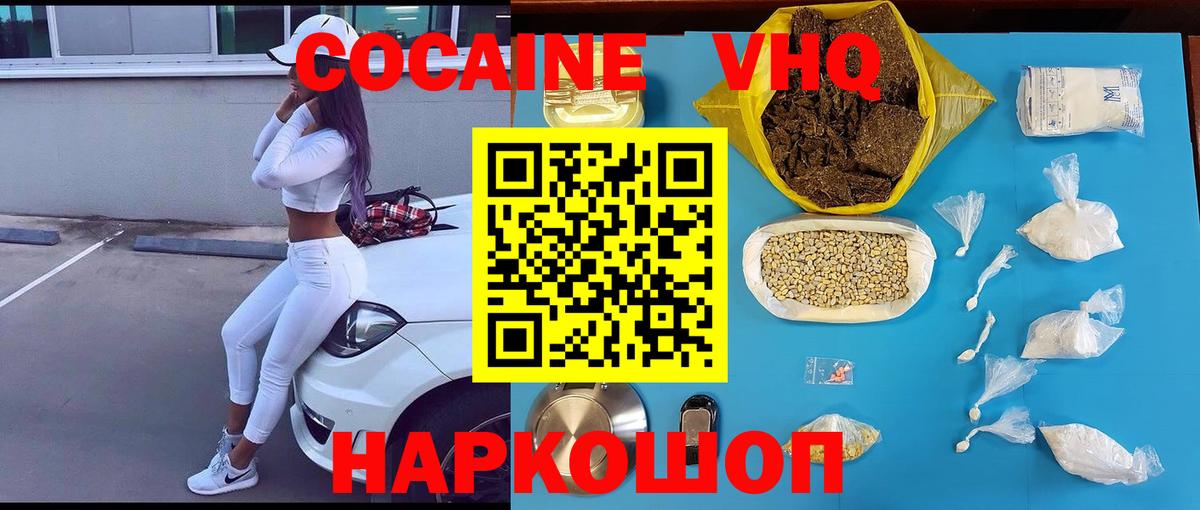 Cocaine 99%  COCAIN Перу  Калач-на-Дону  COCAIN  Вход с VPN 