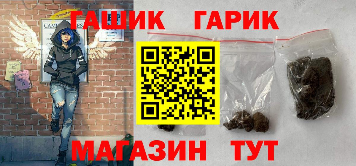 Калач-на-Дону  ГАШИШ Premium  ГАШ  Вход с VPN 
