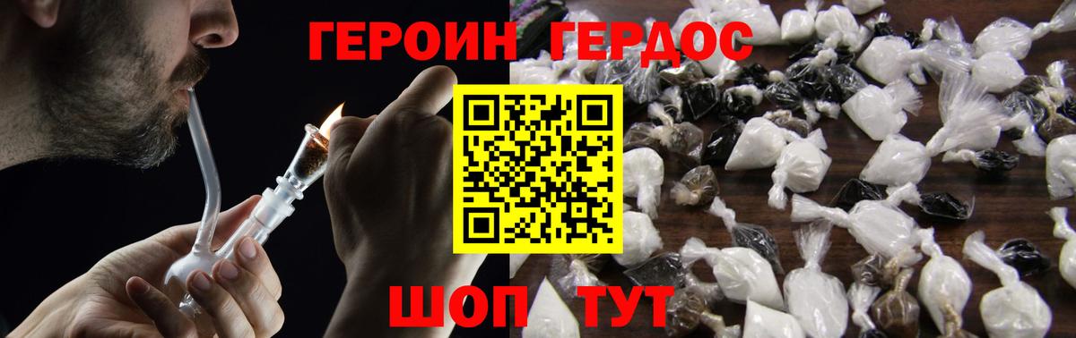 Героин белый Калач-на-Дону