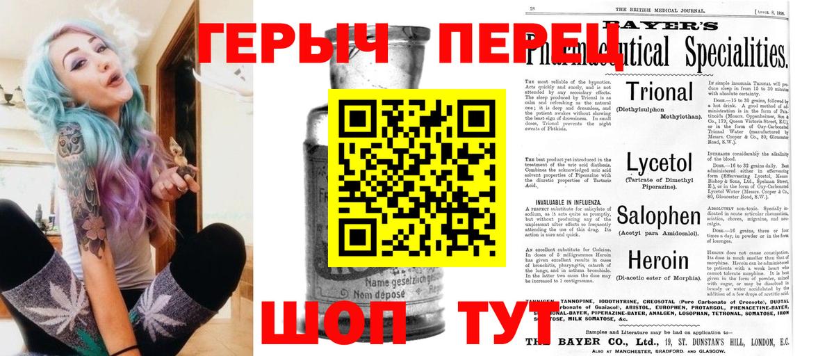 Калач-на-Дону  ГЕРОИН VHQ  Вход с VPN 