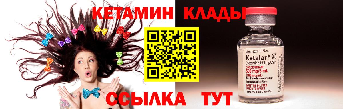 КЕТАМИН VHQ  Вход с VPN  Калач-на-Дону 