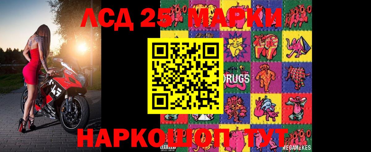 мега сайт  Лсд 25 экстази ecstasy  Вход с VPN  Калач-на-Дону  LSD-25 экстази ecstasy 