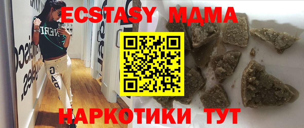 MDMA Molly  MDMA молли  Калач-на-Дону  Вход с VPN 
