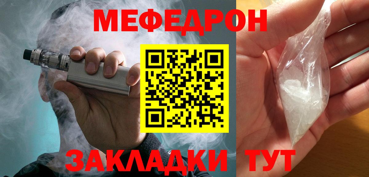Мефедрон мяу мяу  Вход с VPN  МЕФ 4 MMC  МЕФ  Меф  Калач-на-Дону 