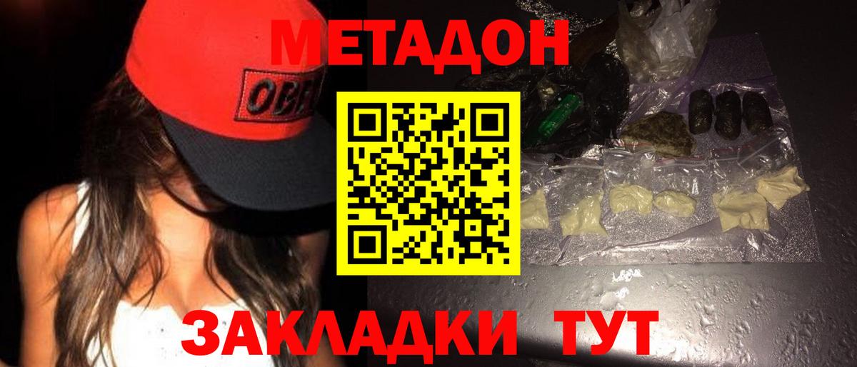 Метадон VHQ  МЕТАДОН VHQ  MEGA ссылка  Вход с VPN  Калач-на-Дону 