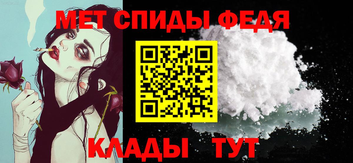МЕТАМФЕТАМИН пудра  Вход с VPN  МЕТАМФЕТАМИН  Калач-на-Дону 