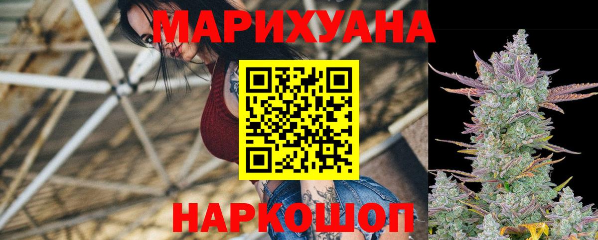 МАРИХУАНА Bruce Banner  Марихуана планчик  Вход с VPN  Калач-на-Дону 
